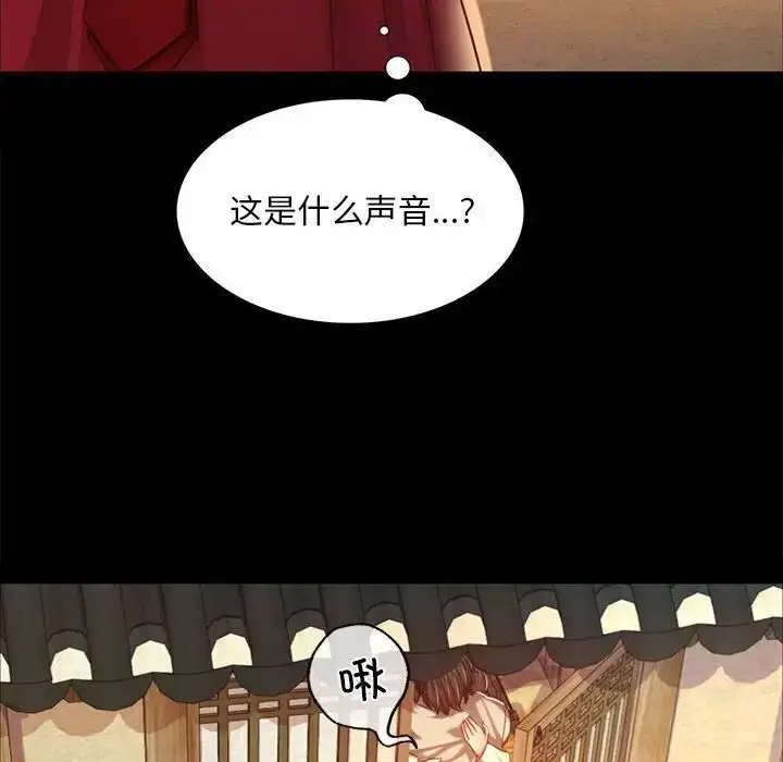 漫画《小姐》第22话第84张图