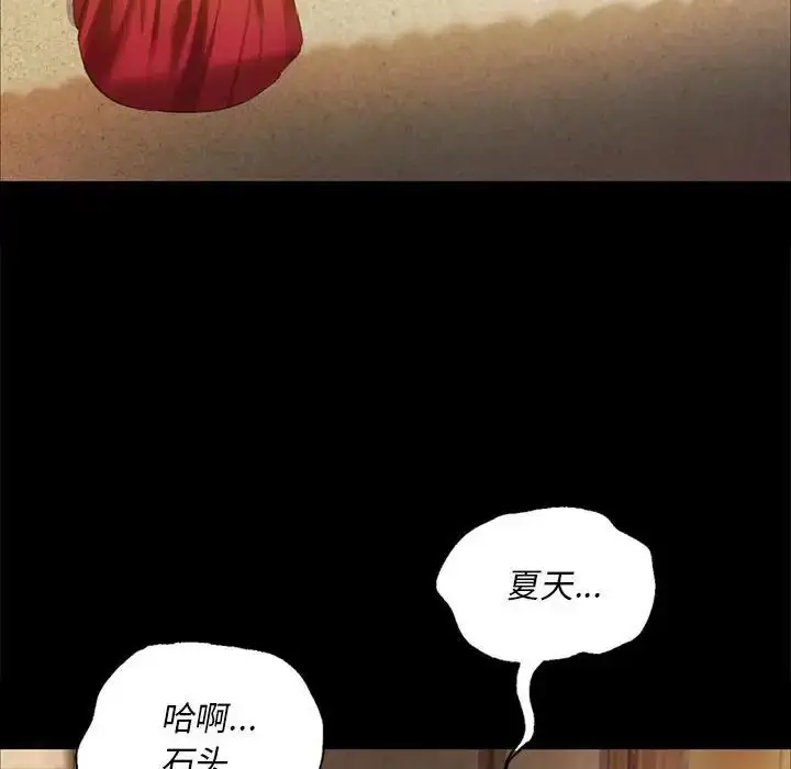 漫画《小姐》第22话第86张图