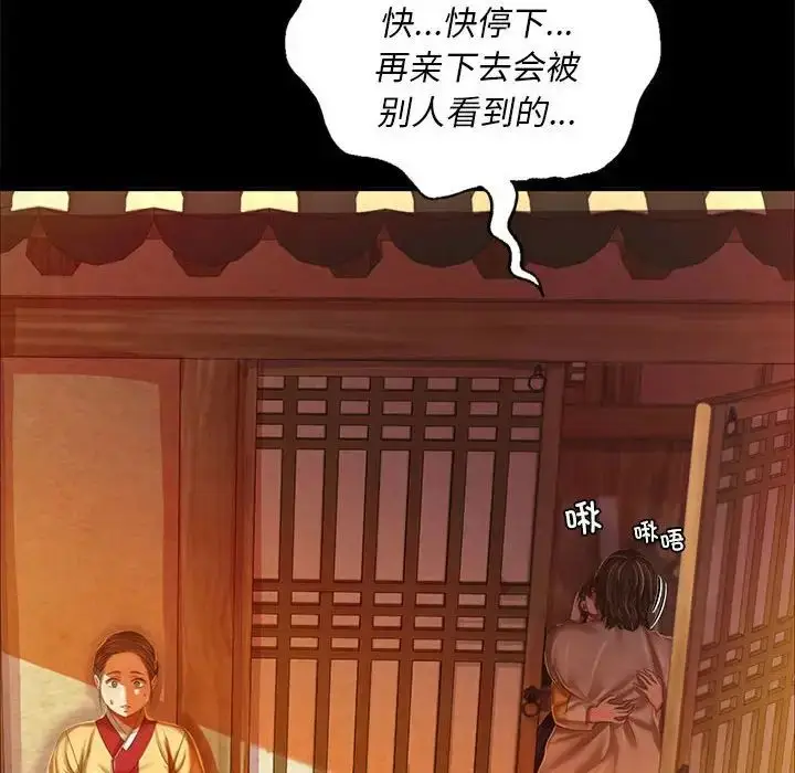 漫画《小姐》第22话第90张图