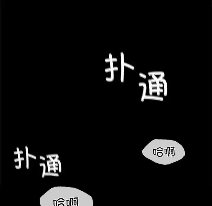 漫画《小姐》第22话第92张图