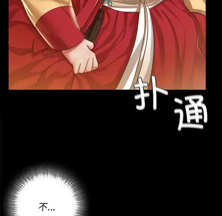漫画《小姐》第22话第94张图
