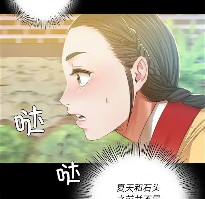 漫画《小姐》第22话第95张图