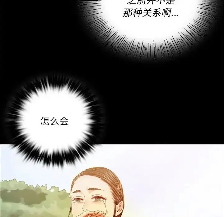 漫画《小姐》第22话第96张图