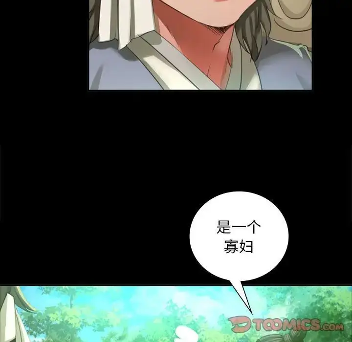 漫画《小姐》第15话第100张图