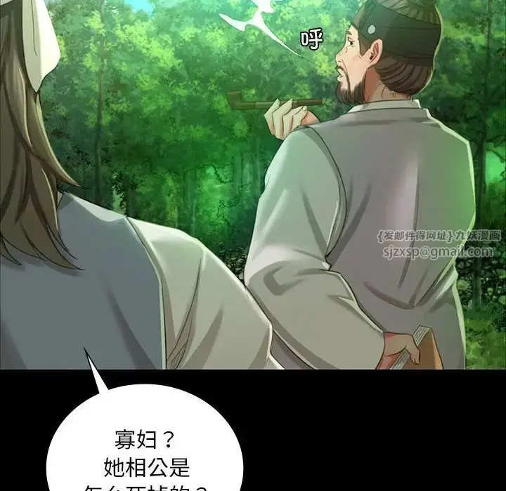 漫画《小姐》第15话第101张图