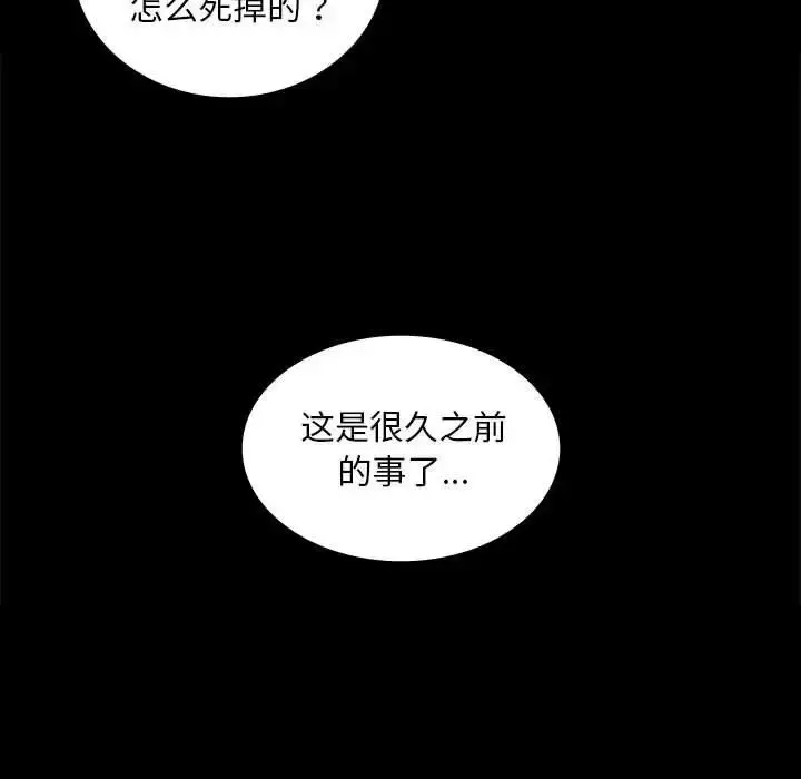漫画《小姐》第15话第102张图