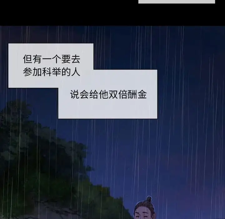 漫画《小姐》第15话第104张图