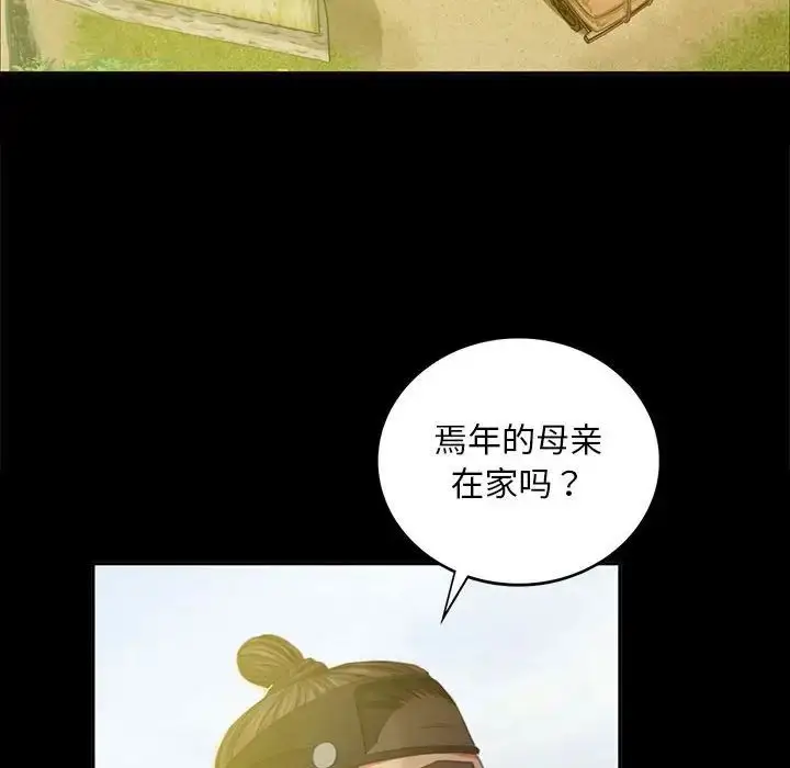 漫画《小姐》第15话第113张图