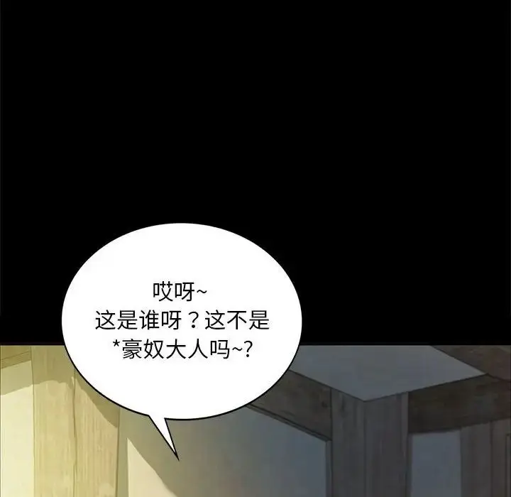 漫画《小姐》第15话第115张图
