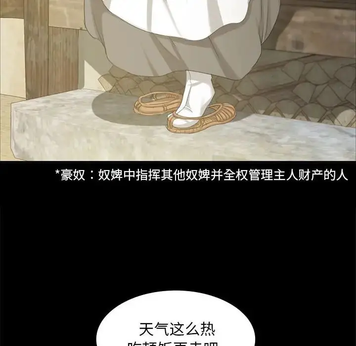 漫画《小姐》第15话第117张图
