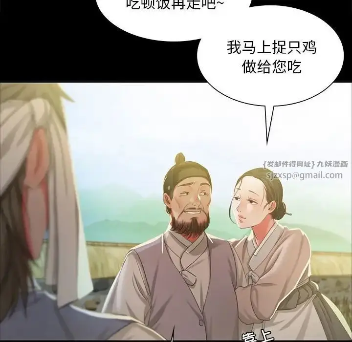 漫画《小姐》第15话第118张图