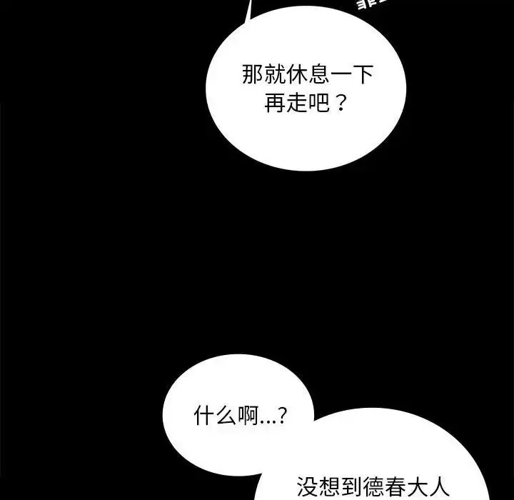 漫画《小姐》第15话第119张图