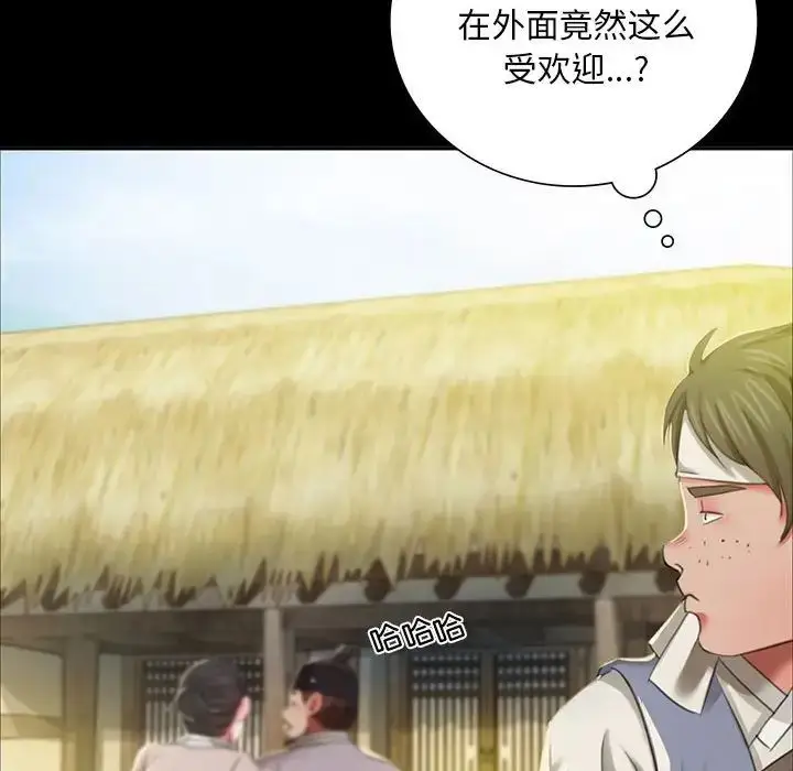 漫画《小姐》第15话第120张图