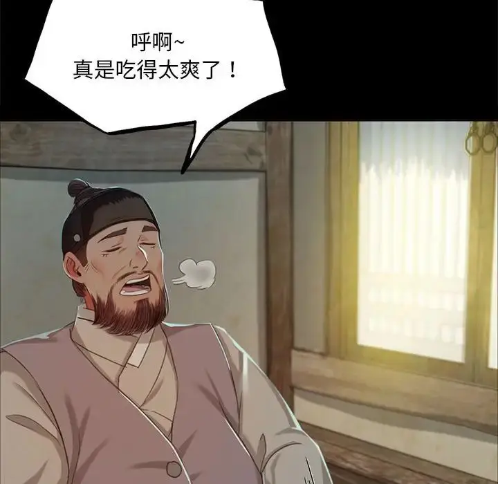 漫画《小姐》第15话第125张图