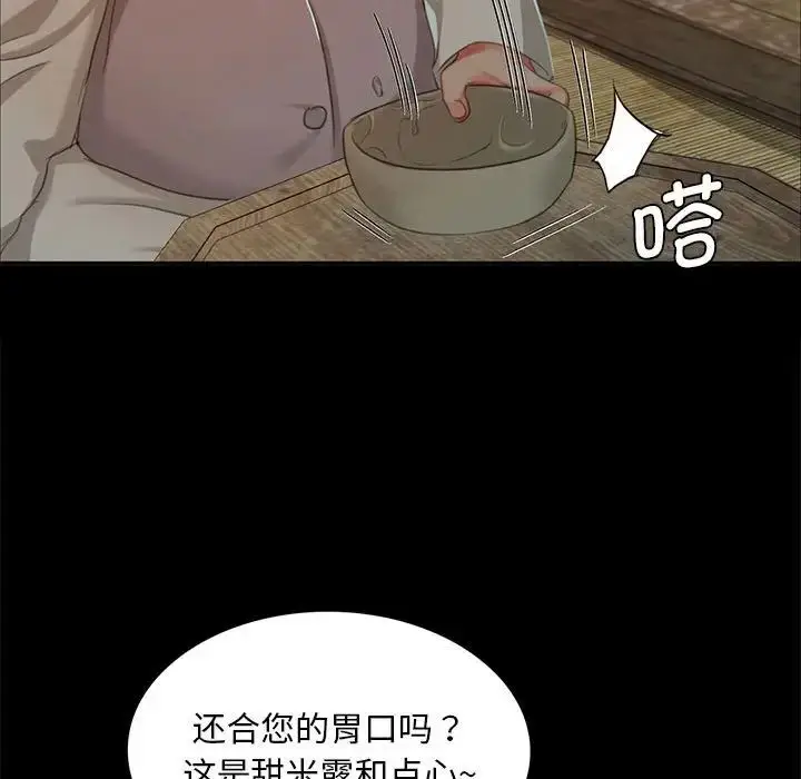 漫画《小姐》第15话第126张图