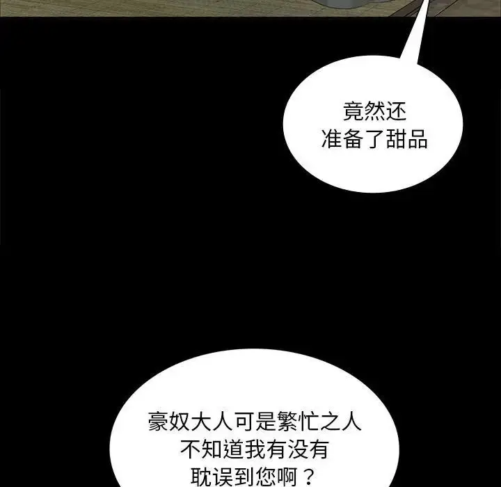 漫画《小姐》第15话第128张图