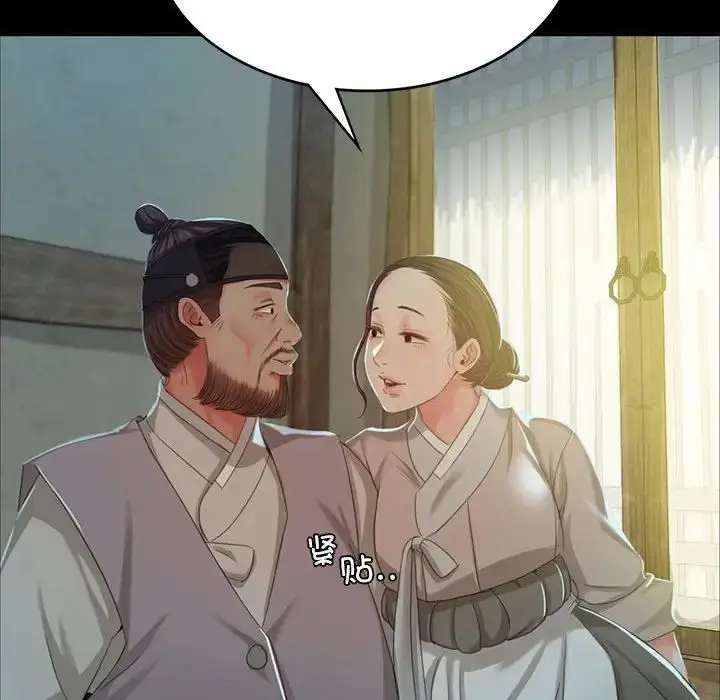 漫画《小姐》第15话第129张图