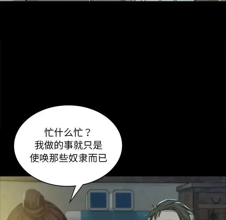 漫画《小姐》第15话第130张图