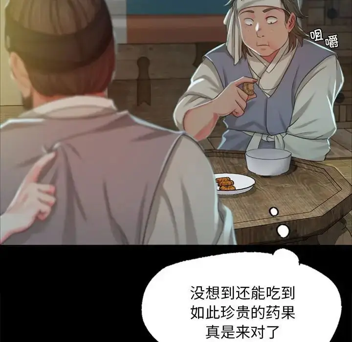 漫画《小姐》第15话第131张图