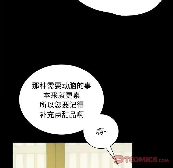 漫画《小姐》第15话第132张图