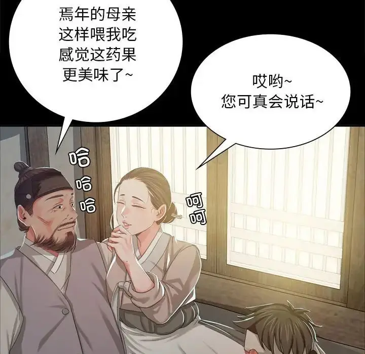 漫画《小姐》第15话第135张图