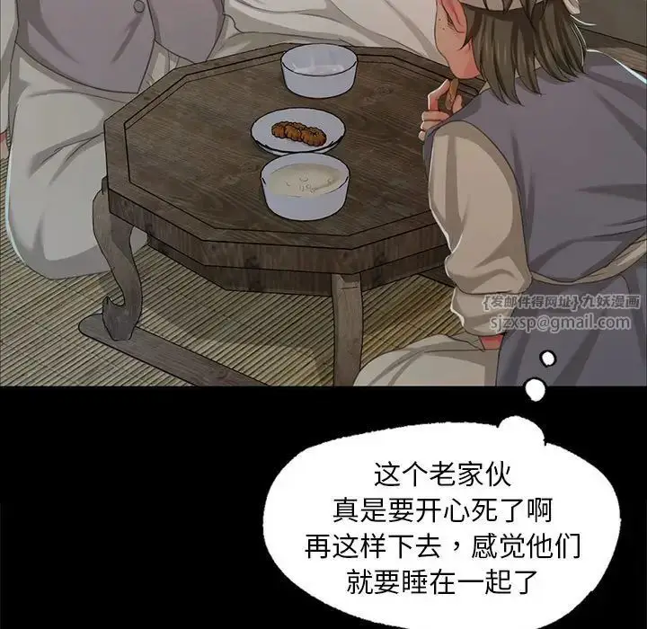 漫画《小姐》第15话第136张图