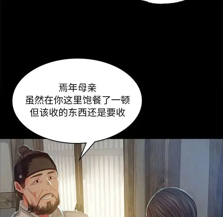 漫画《小姐》第15话第137张图