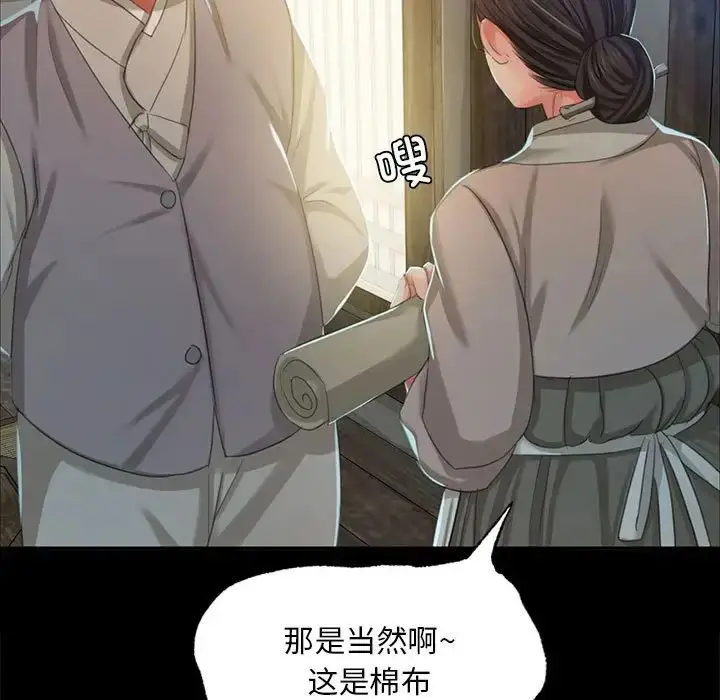 漫画《小姐》第15话第138张图