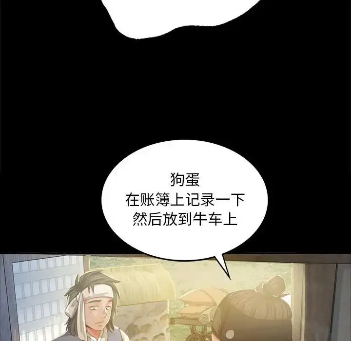 漫画《小姐》第15话第139张图