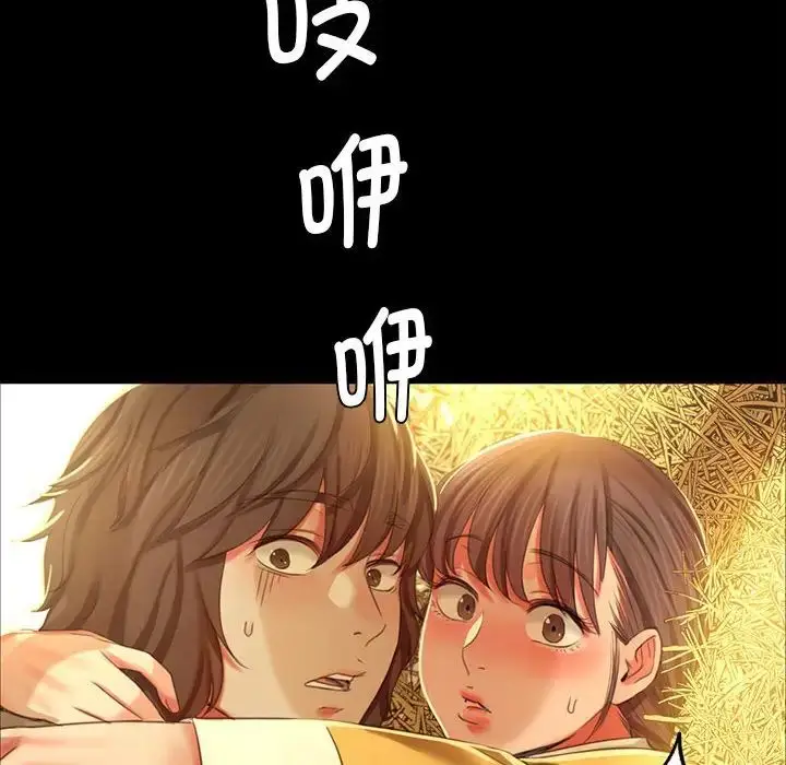 漫画《小姐》第15话第14张图
