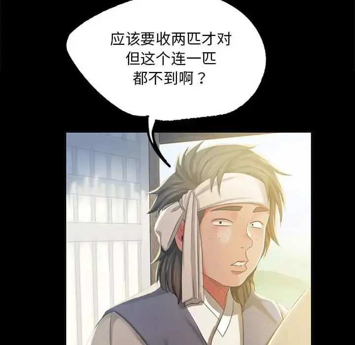 漫画《小姐》第15话第141张图