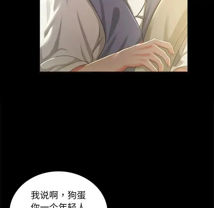漫画《小姐》第15话第142张图