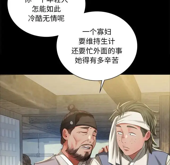 漫画《小姐》第15话第143张图