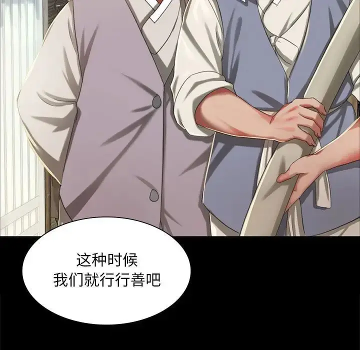 漫画《小姐》第15话第144张图