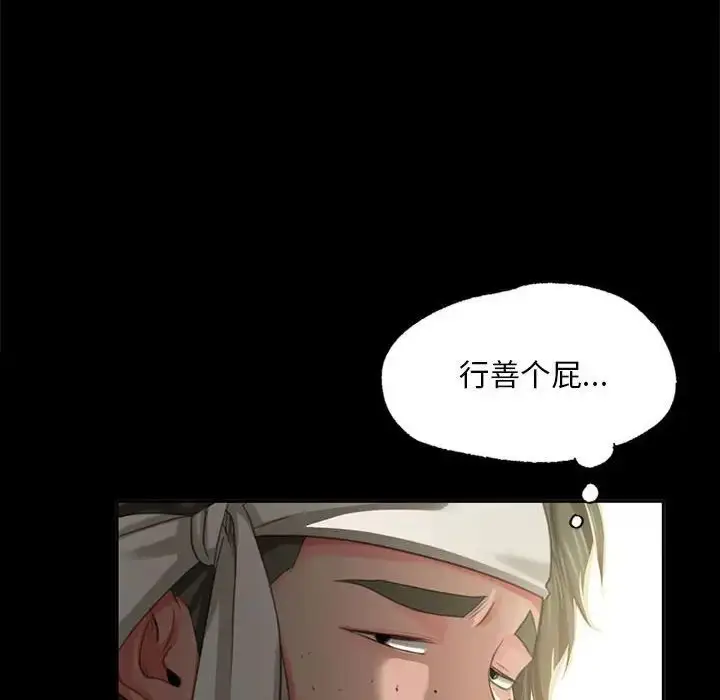 漫画《小姐》第15话第145张图