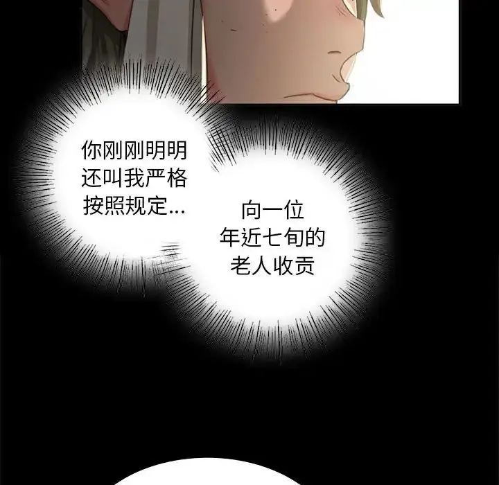 漫画《小姐》第15话第146张图
