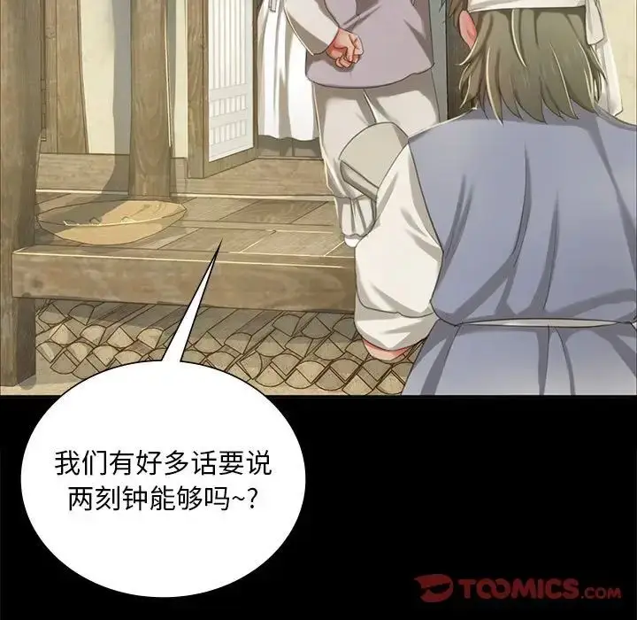 漫画《小姐》第15话第148张图