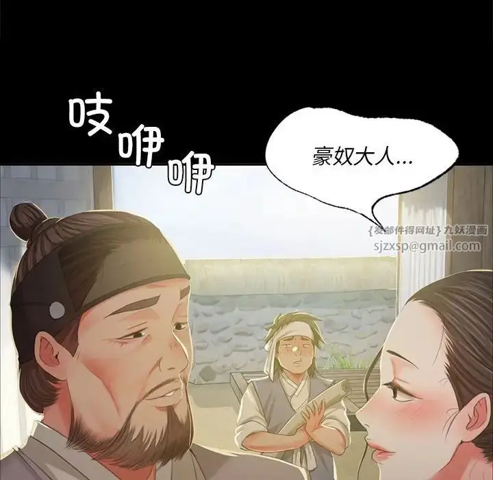 漫画《小姐》第15话第149张图