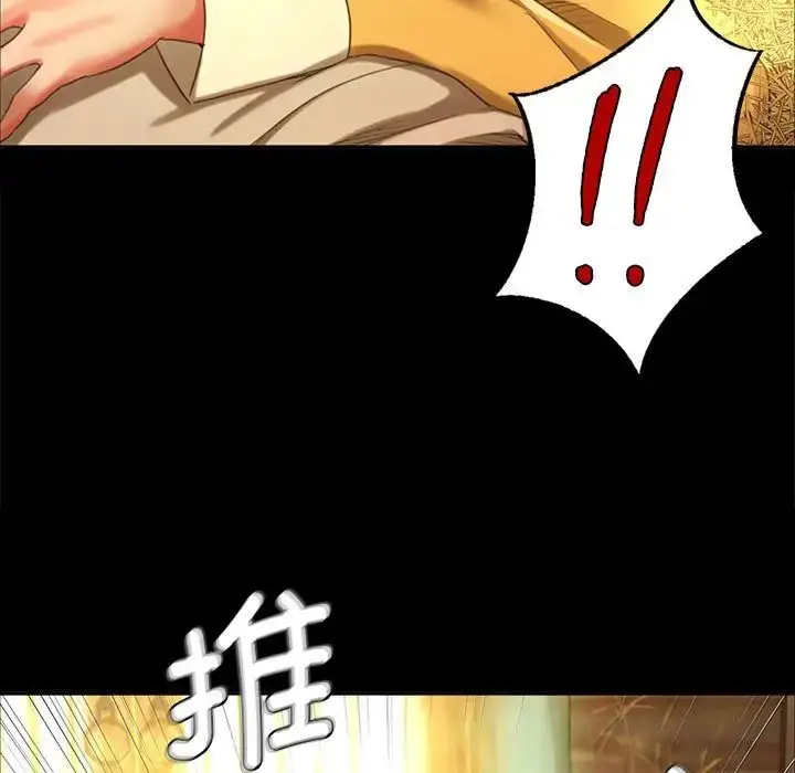 漫画《小姐》第15话第15张图
