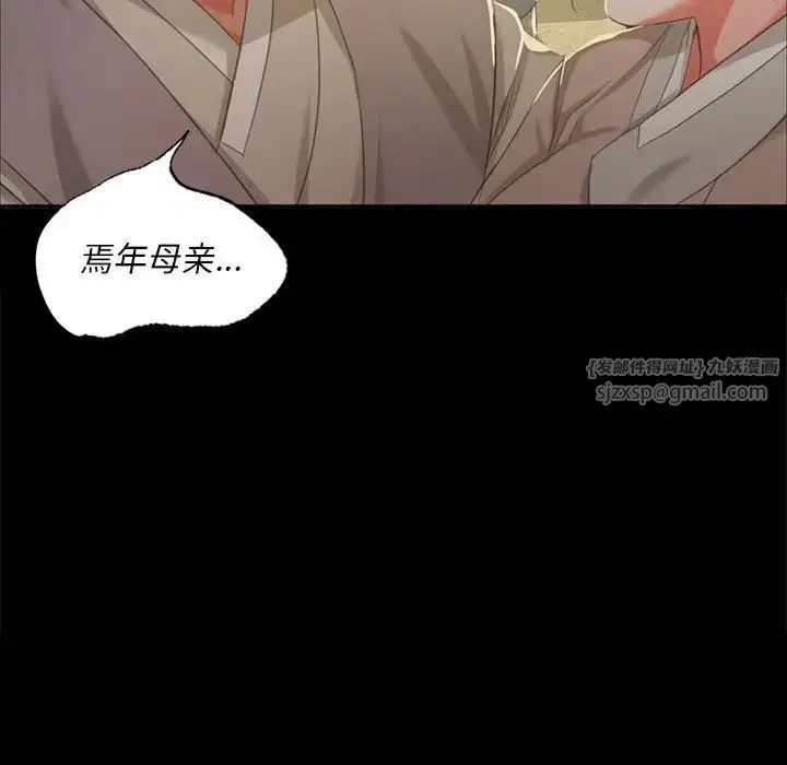 漫画《小姐》第15话第150张图