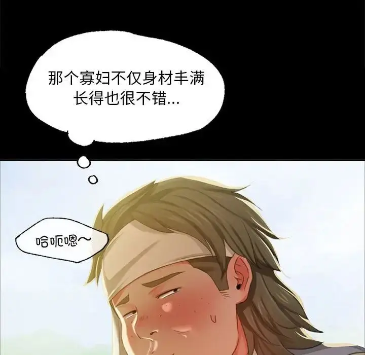 漫画《小姐》第15话第159张图