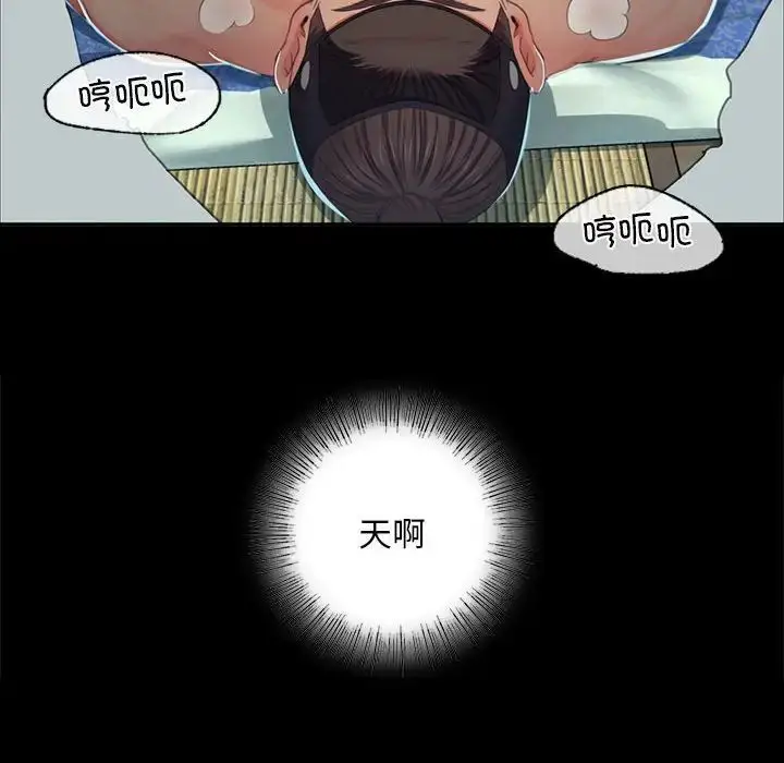 漫画《小姐》第15话第166张图