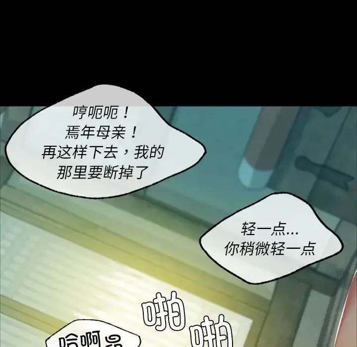 漫画《小姐》第15话第167张图