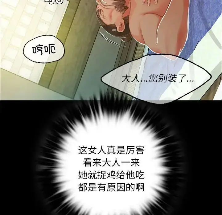 漫画《小姐》第15话第169张图