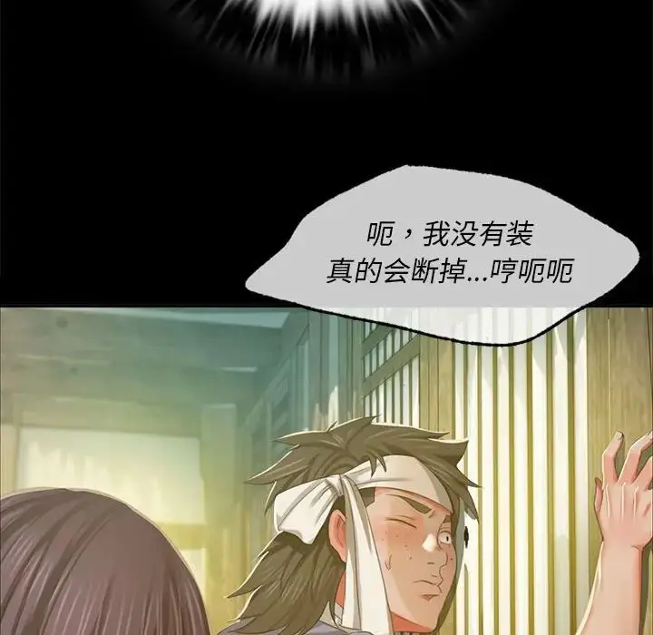 漫画《小姐》第15话第170张图