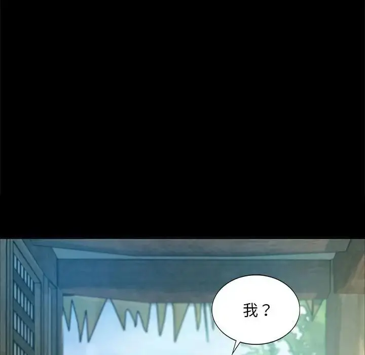 漫画《小姐》第15话第175张图