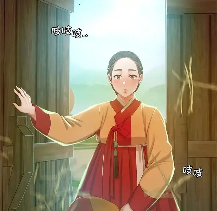漫画《小姐》第15话第19张图
