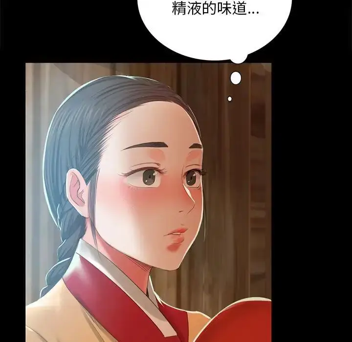 漫画《小姐》第15话第23张图