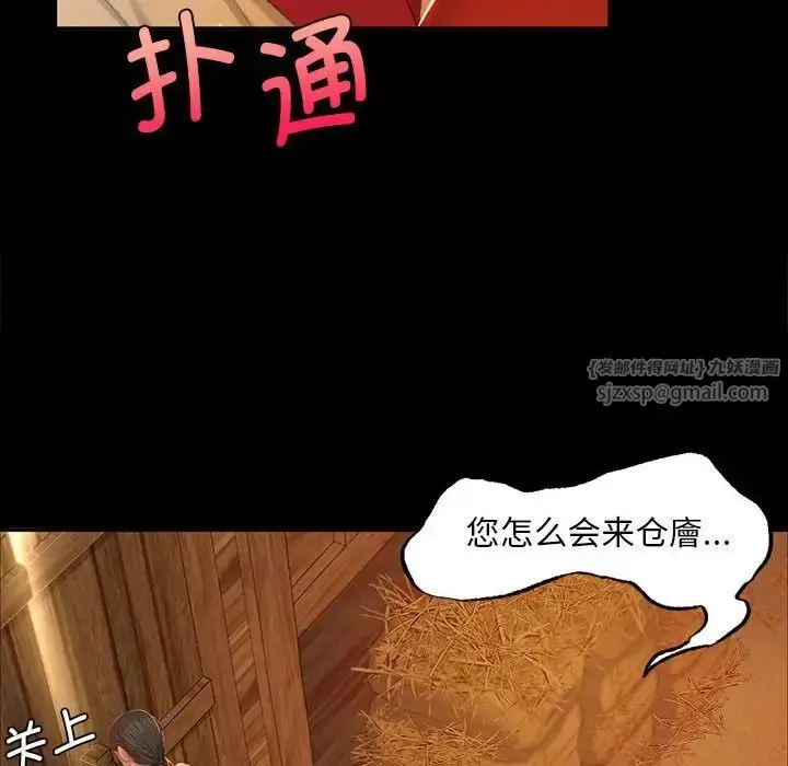 漫画《小姐》第15话第24张图