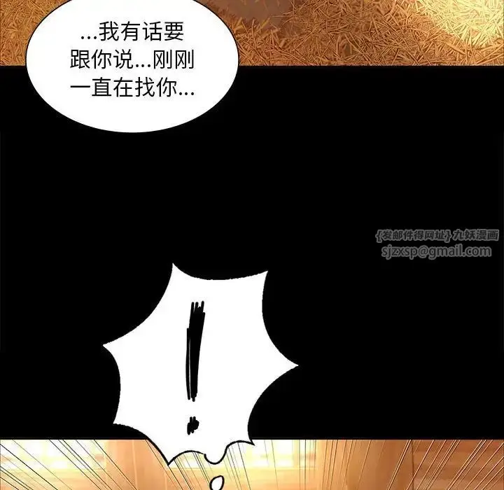 漫画《小姐》第15话第26张图